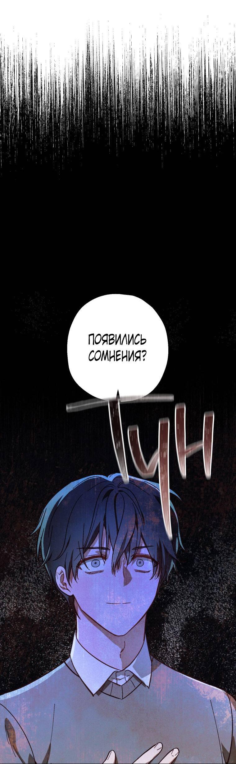 Манга Сказочный бизнес - Глава 8 Страница 21