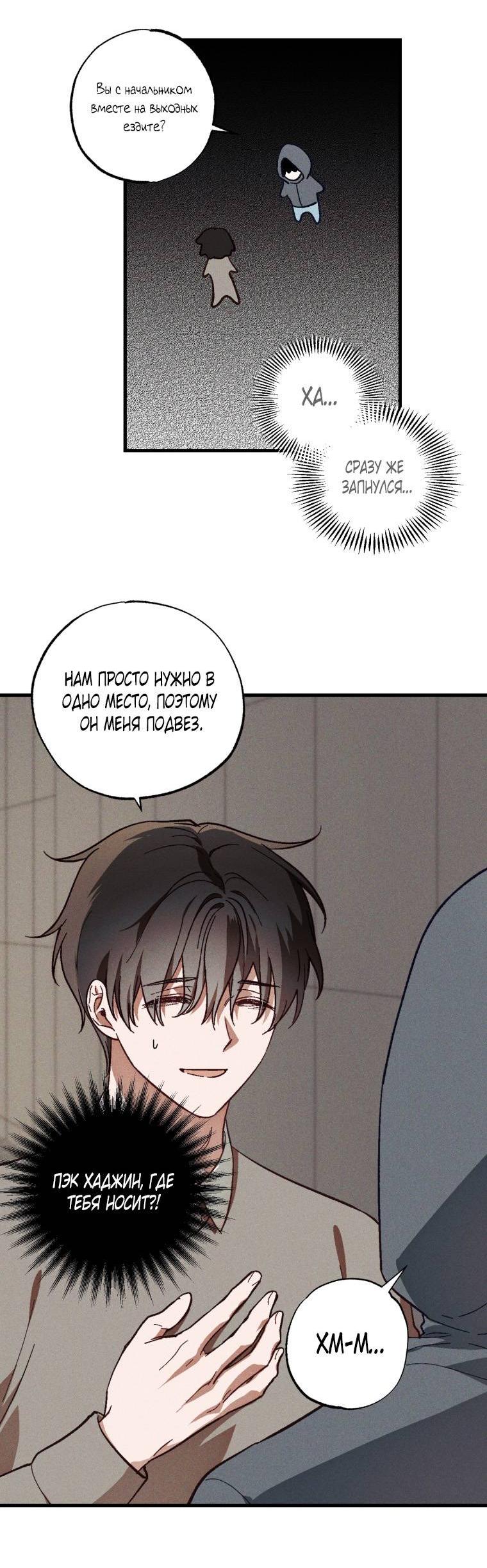 Манга Сказочный бизнес - Глава 8 Страница 18