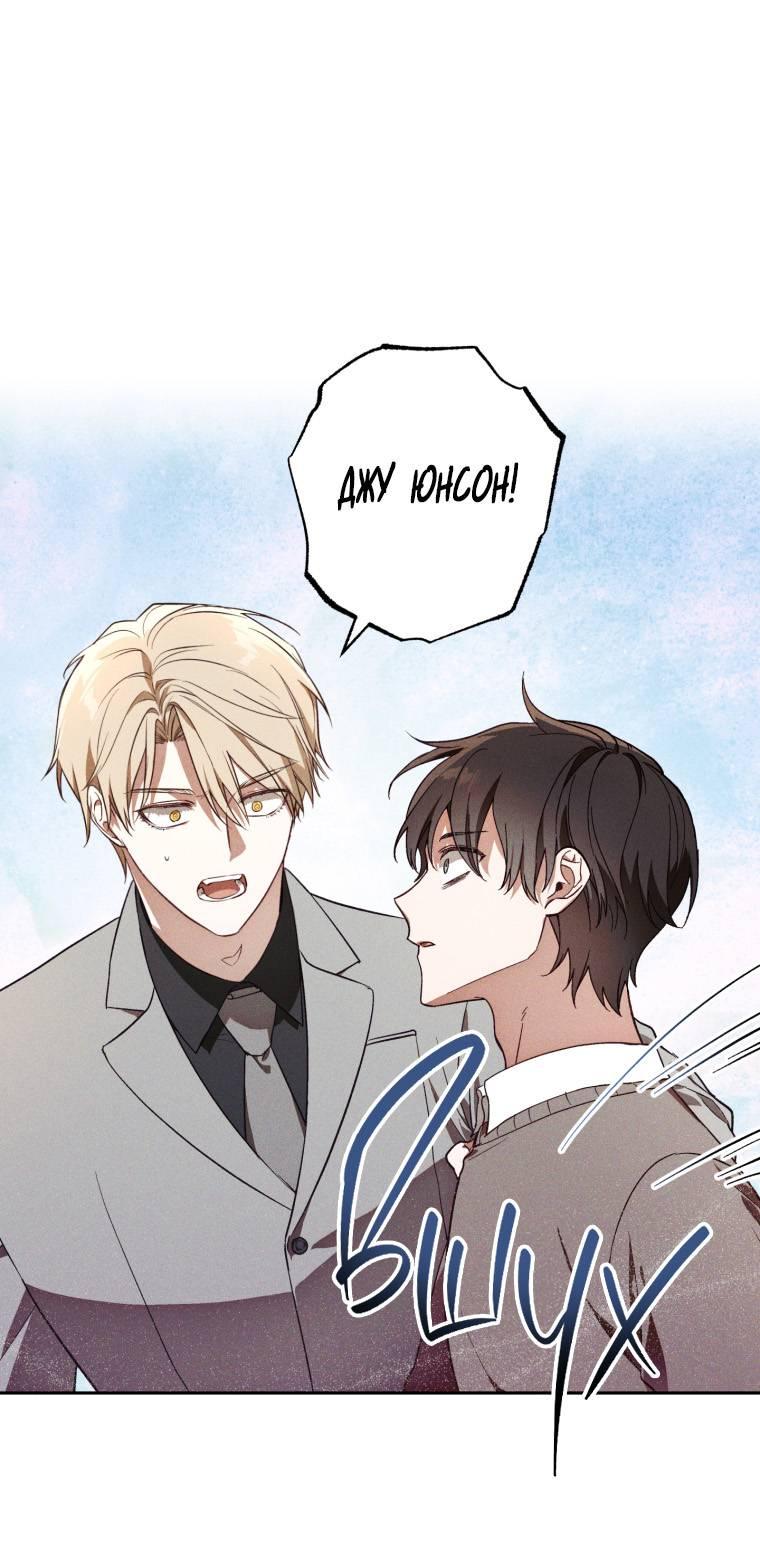 Манга Сказочный бизнес - Глава 8 Страница 37