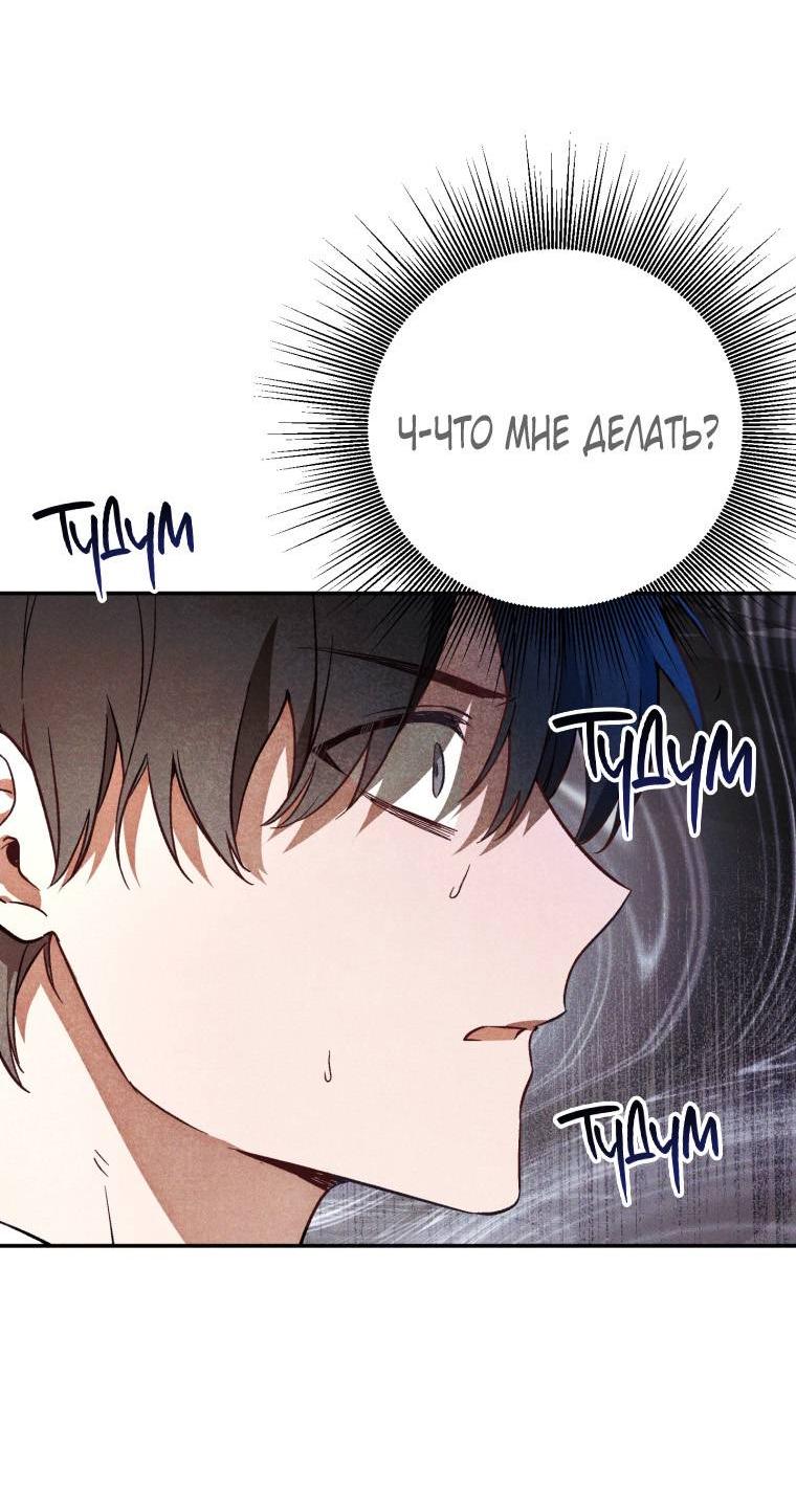 Манга Сказочный бизнес - Глава 8 Страница 4