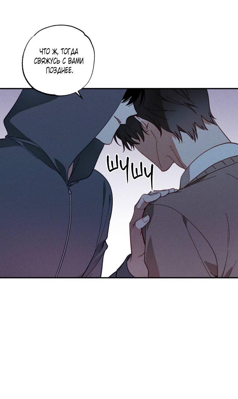 Манга Сказочный бизнес - Глава 8 Страница 32