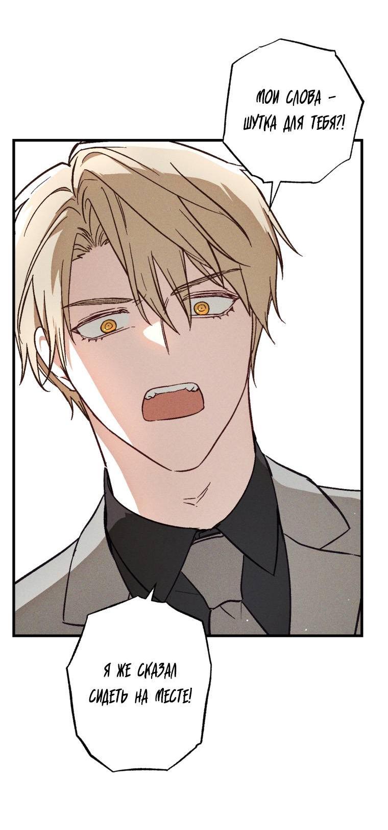 Манга Сказочный бизнес - Глава 8 Страница 38