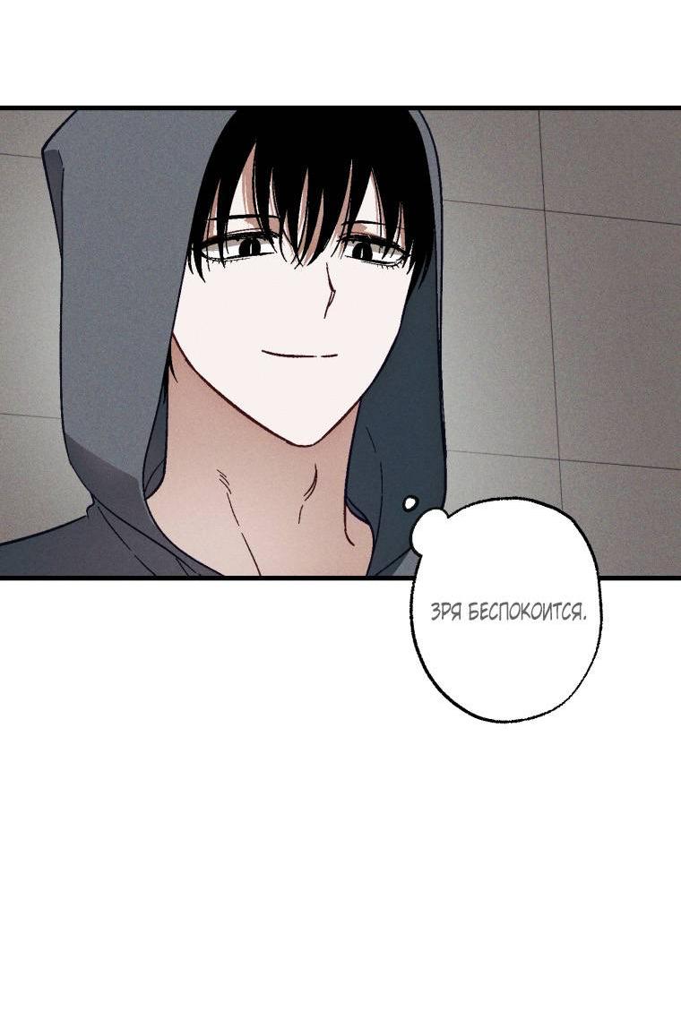 Манга Сказочный бизнес - Глава 8 Страница 29