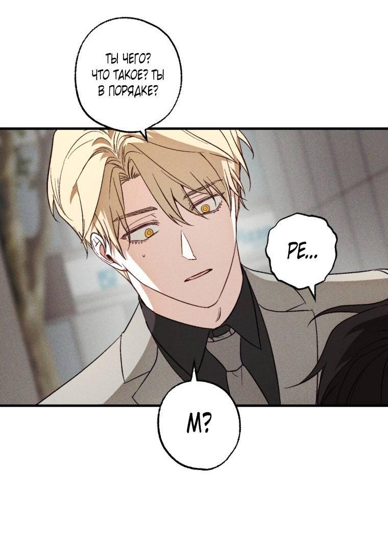 Манга Сказочный бизнес - Глава 8 Страница 41