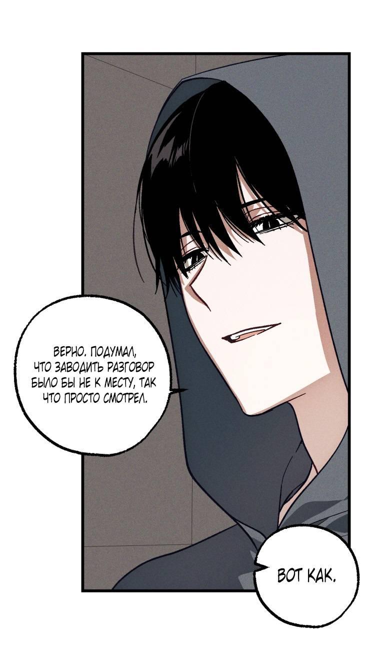 Манга Сказочный бизнес - Глава 8 Страница 24