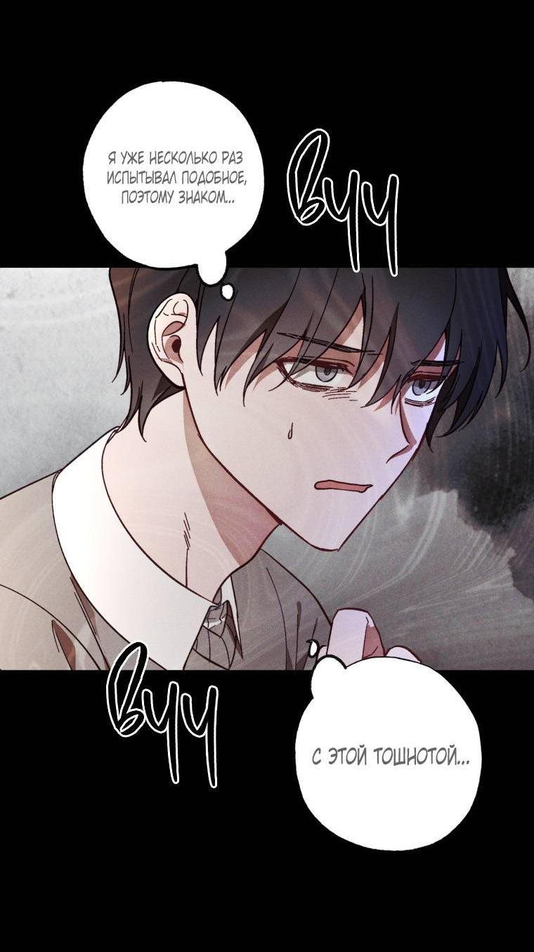 Манга Сказочный бизнес - Глава 7 Страница 46