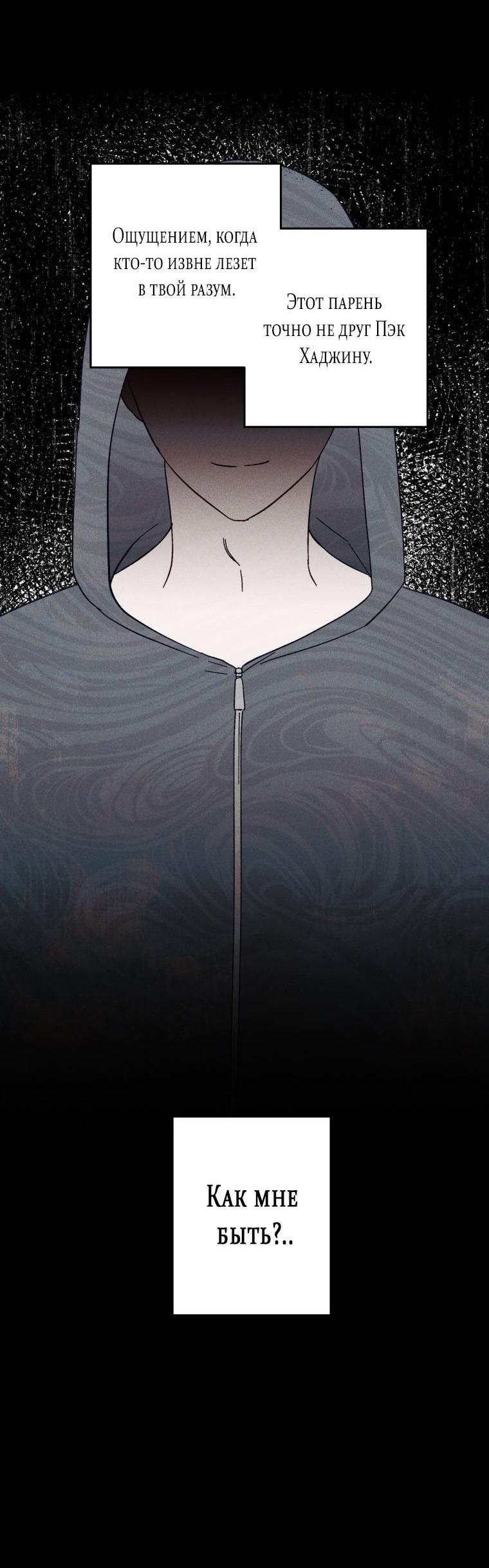 Манга Сказочный бизнес - Глава 7 Страница 47