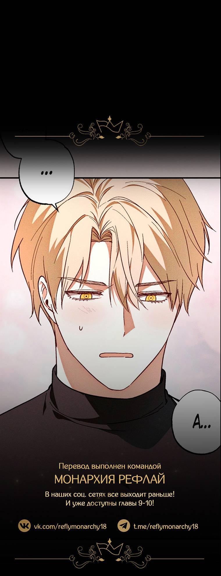 Манга Сказочный бизнес - Глава 7 Страница 48