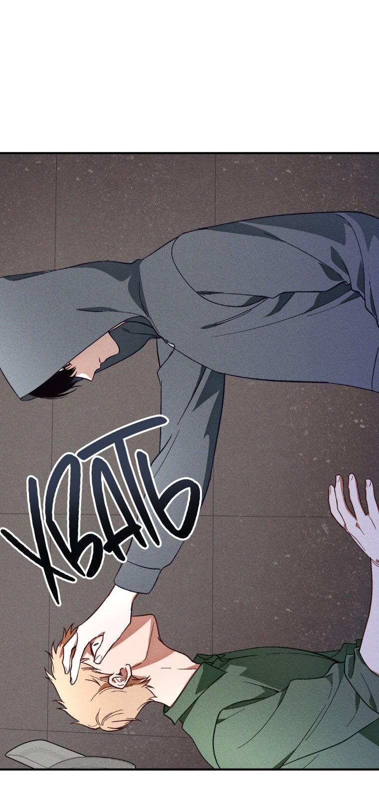 Манга Сказочный бизнес - Глава 7 Страница 29