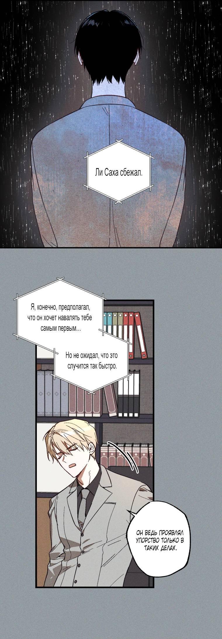 Манга Сказочный бизнес - Глава 7 Страница 18