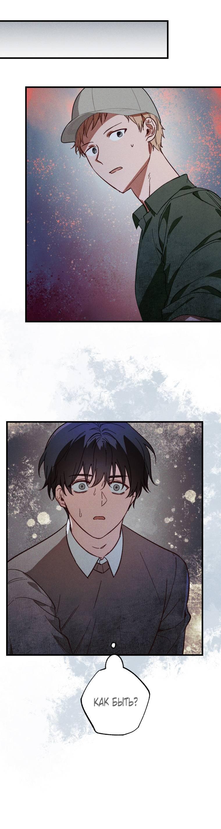 Манга Сказочный бизнес - Глава 7 Страница 24