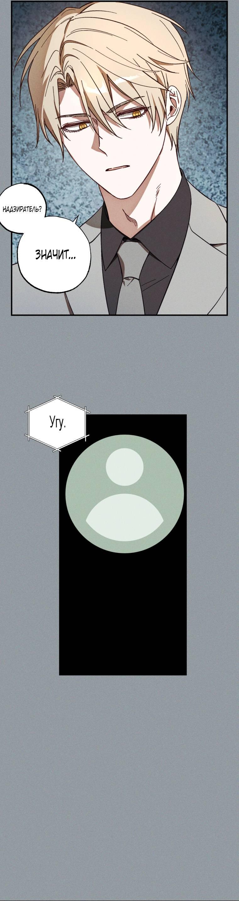 Манга Сказочный бизнес - Глава 7 Страница 17