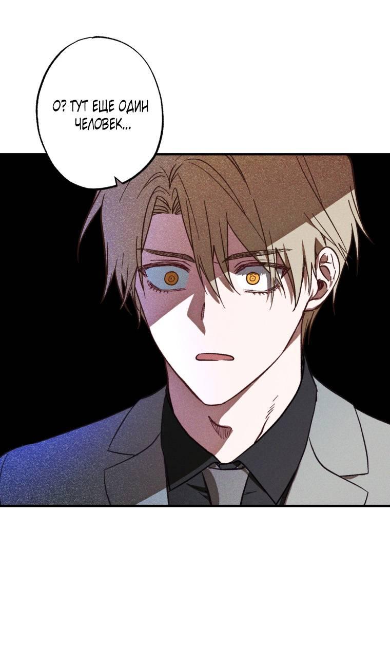 Манга Сказочный бизнес - Глава 7 Страница 22