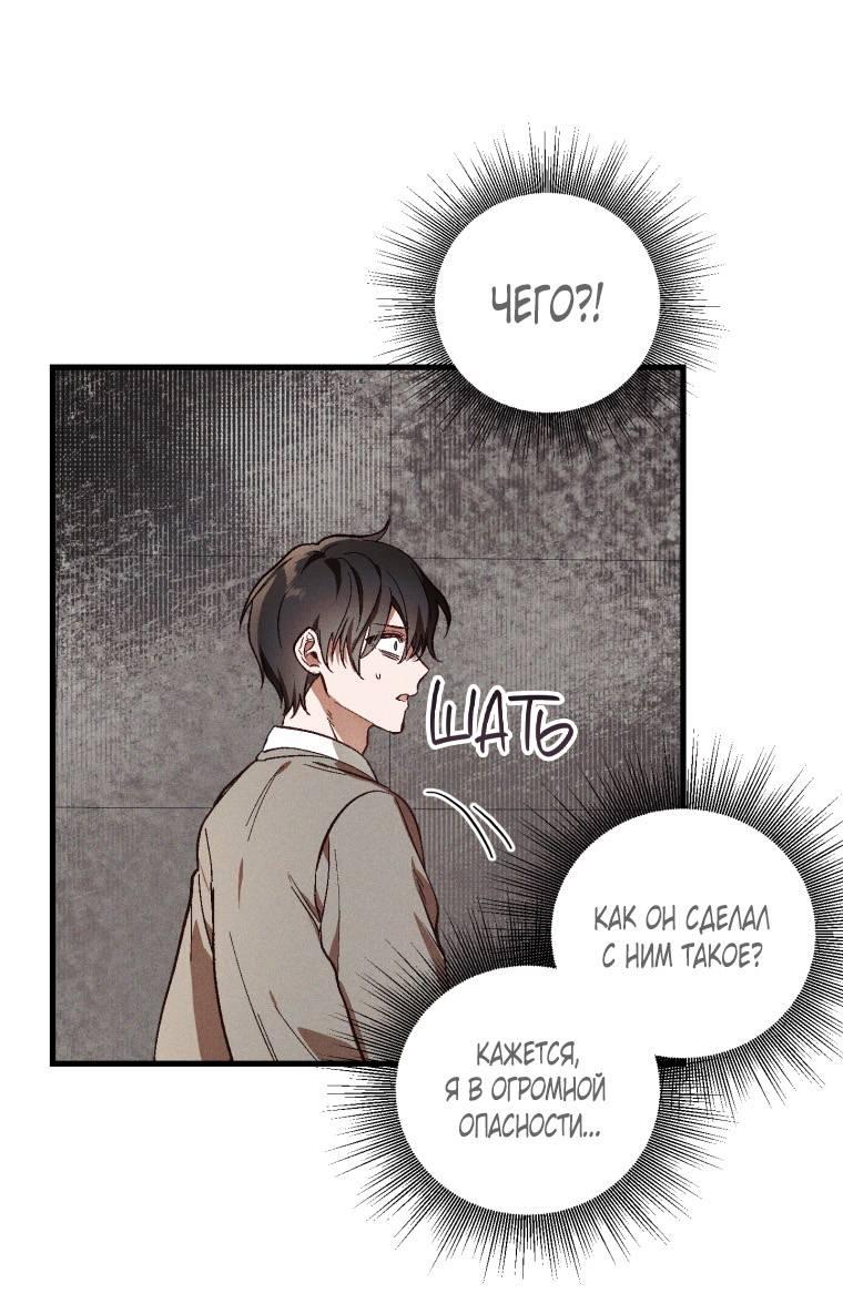 Манга Сказочный бизнес - Глава 7 Страница 33
