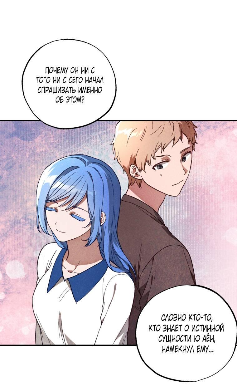 Манга Сказочный бизнес - Глава 7 Страница 13