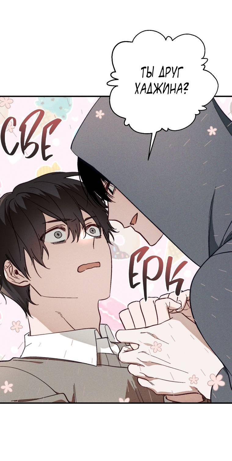 Манга Сказочный бизнес - Глава 7 Страница 36