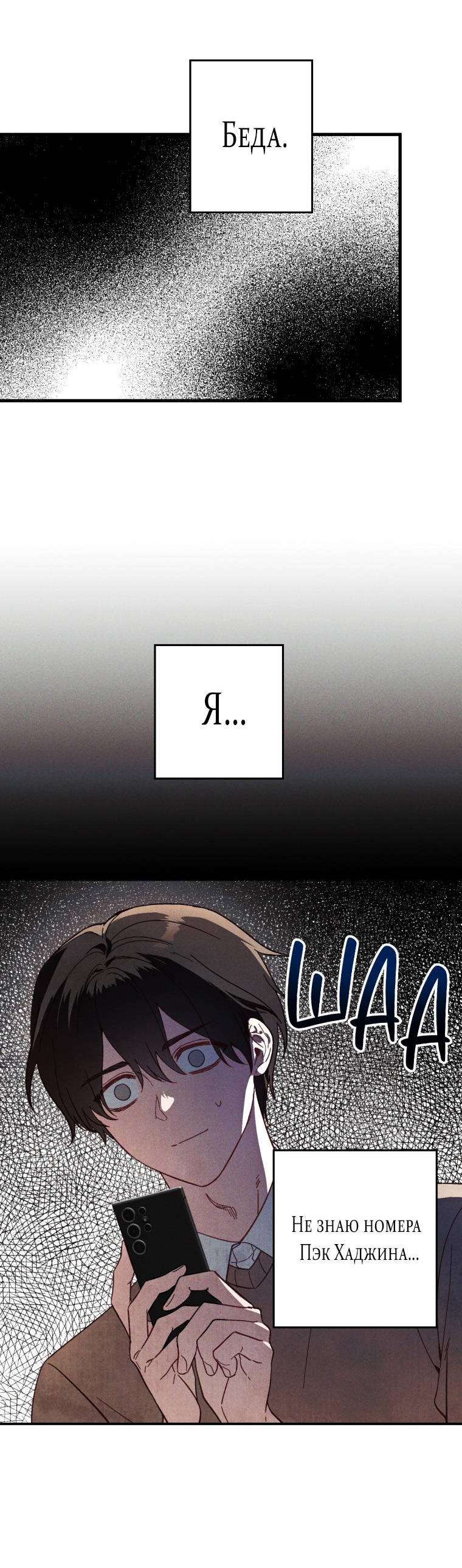 Манга Сказочный бизнес - Глава 7 Страница 4