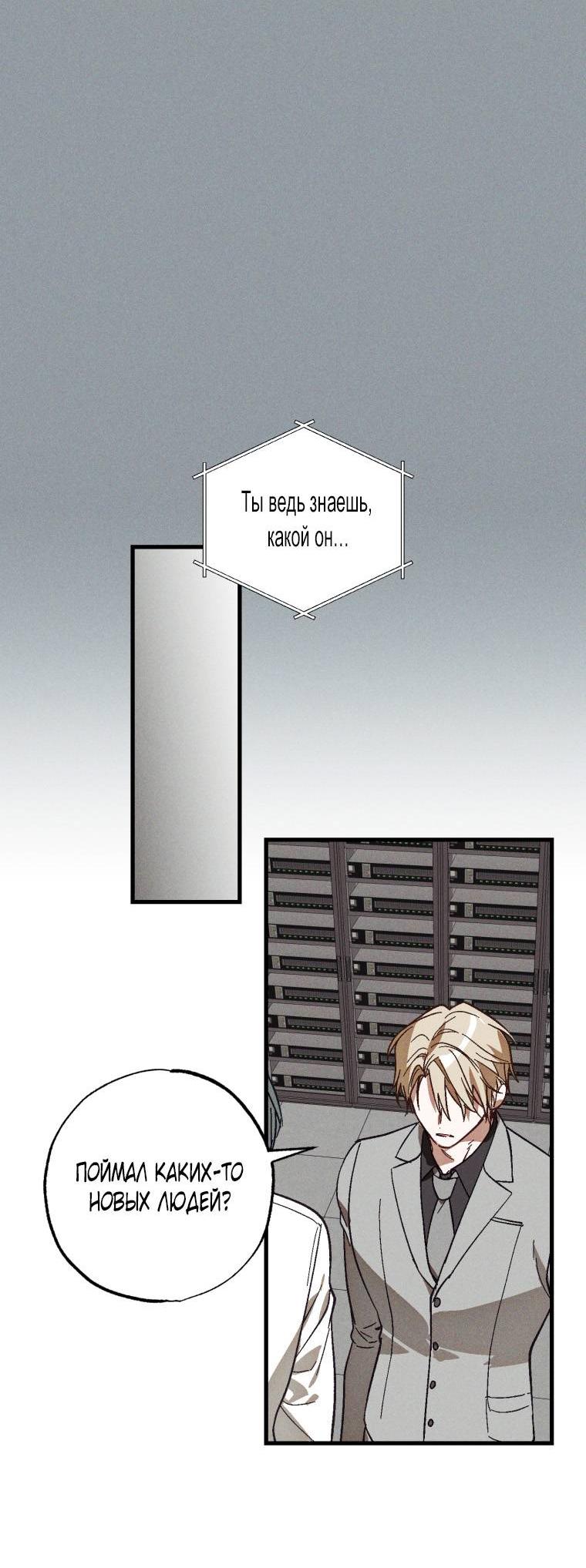 Манга Сказочный бизнес - Глава 7 Страница 20