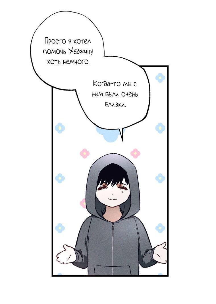 Манга Сказочный бизнес - Глава 7 Страница 43