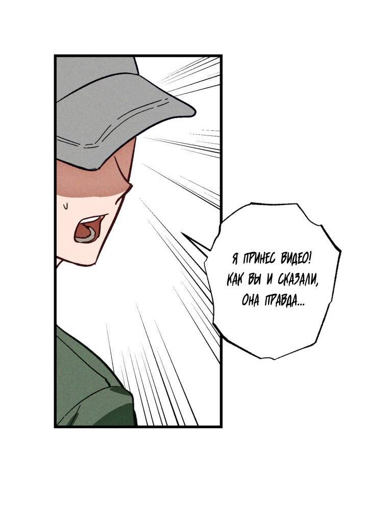 Манга Сказочный бизнес - Глава 7 Страница 27