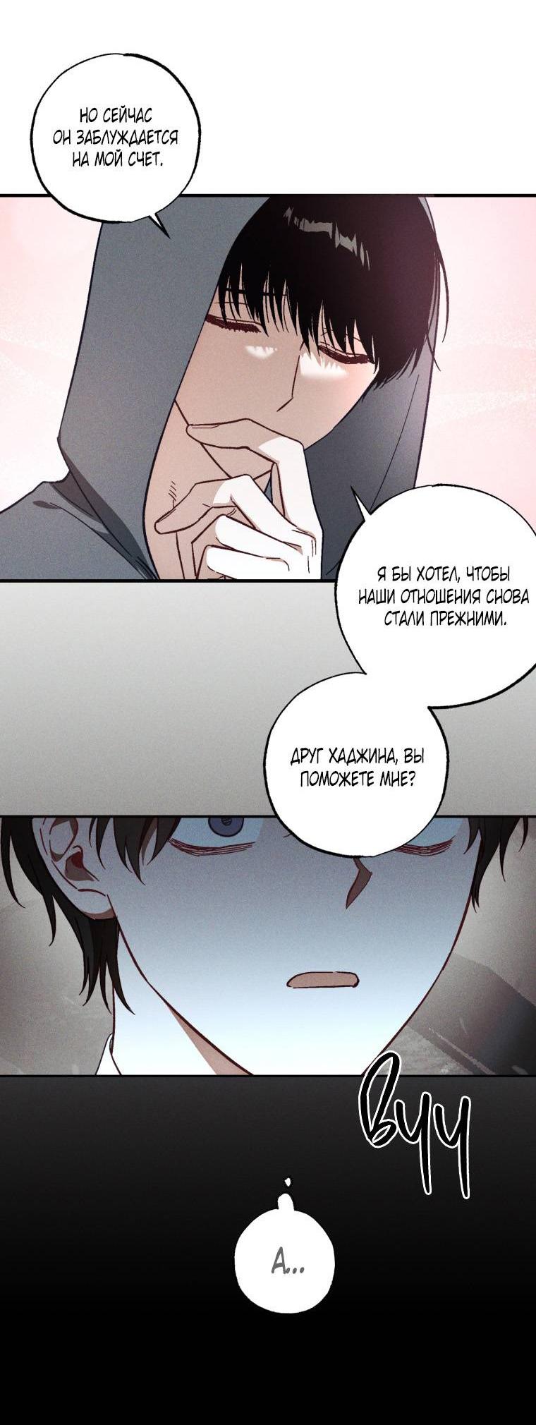 Манга Сказочный бизнес - Глава 7 Страница 44