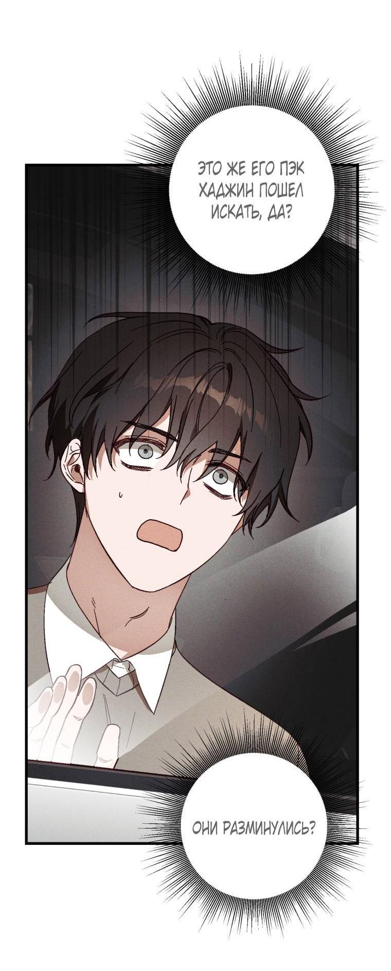 Манга Сказочный бизнес - Глава 7 Страница 2