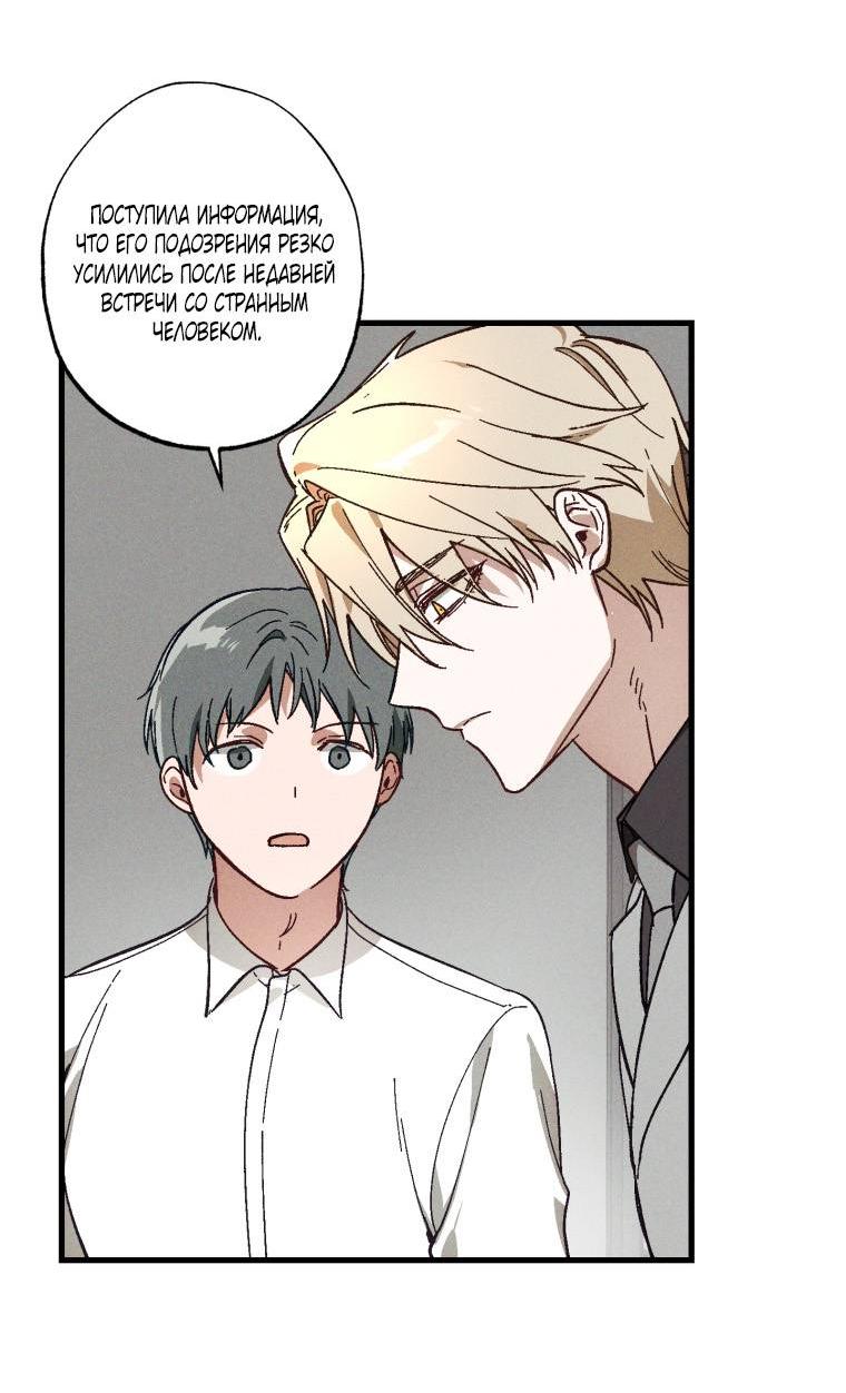 Манга Сказочный бизнес - Глава 7 Страница 11