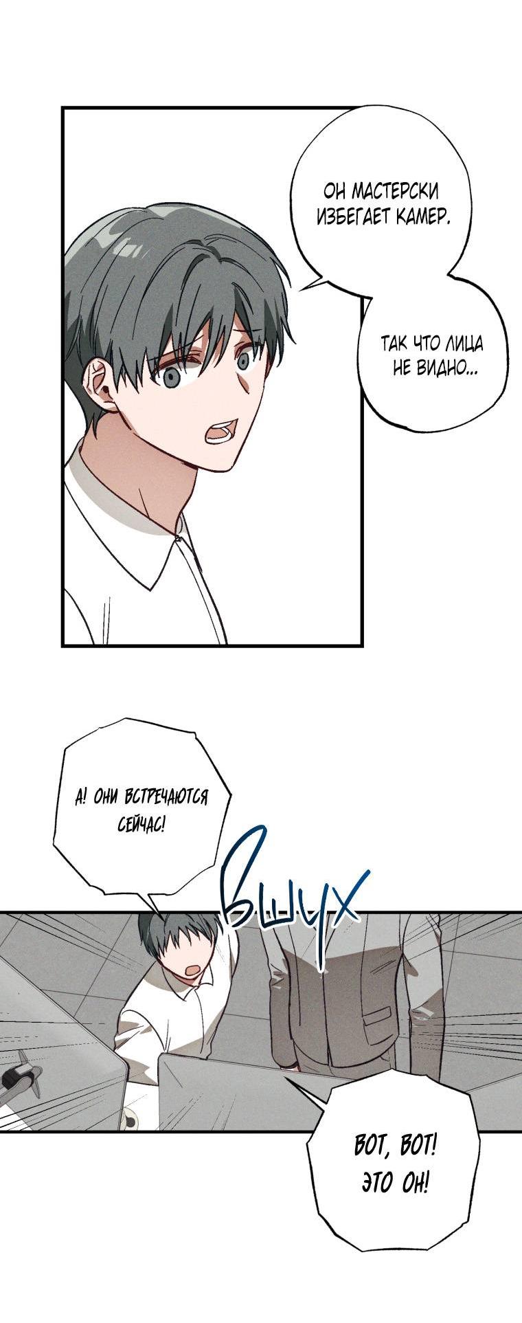 Манга Сказочный бизнес - Глава 7 Страница 21