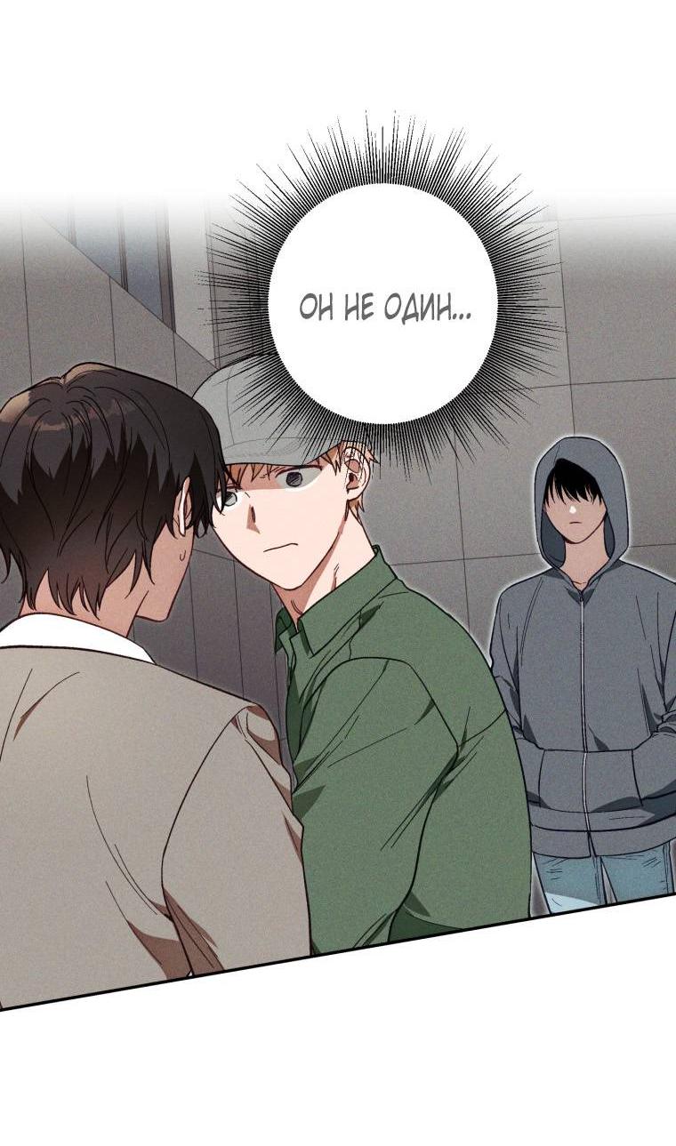 Манга Сказочный бизнес - Глава 7 Страница 25