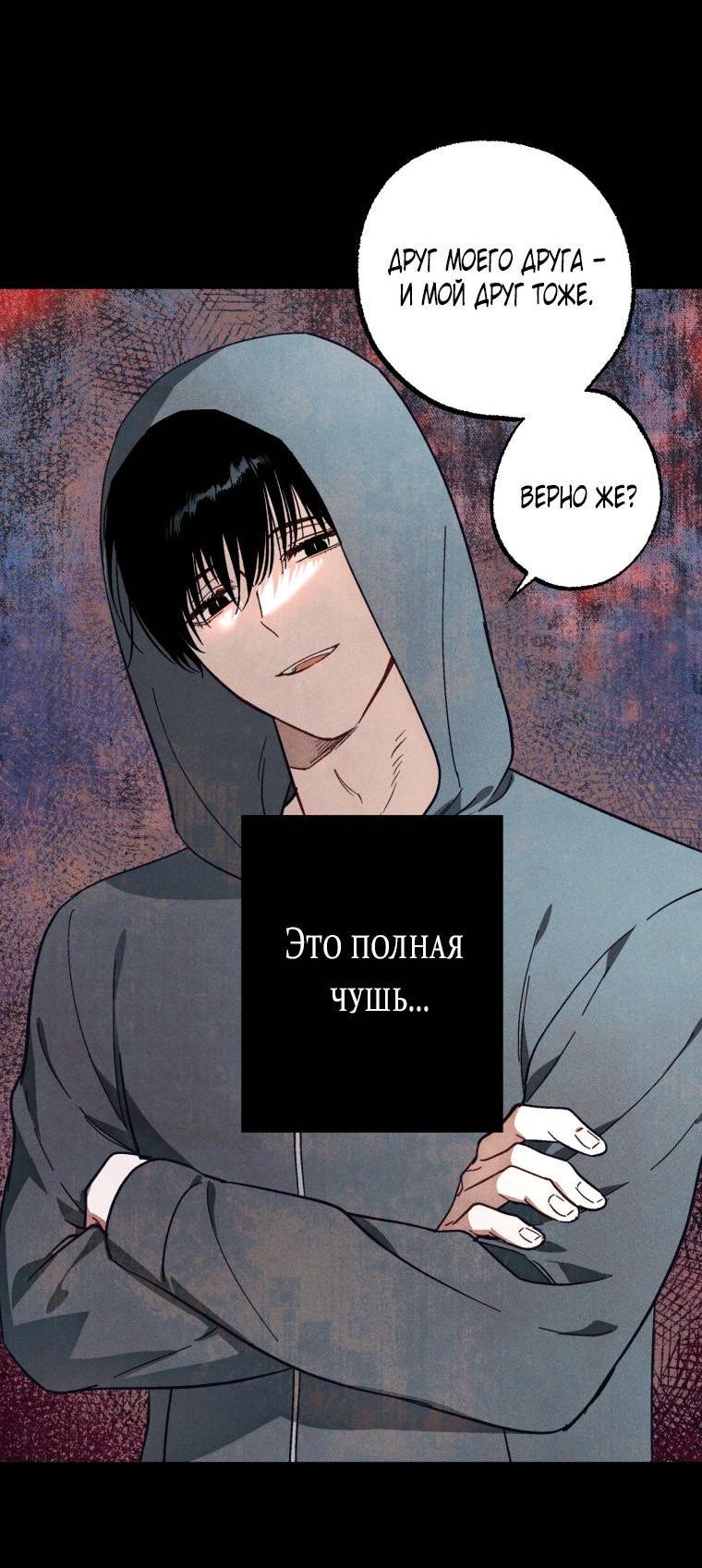 Манга Сказочный бизнес - Глава 7 Страница 45