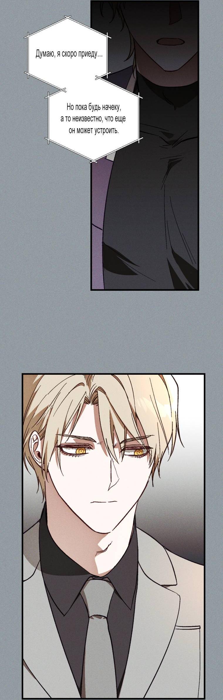 Манга Сказочный бизнес - Глава 7 Страница 19