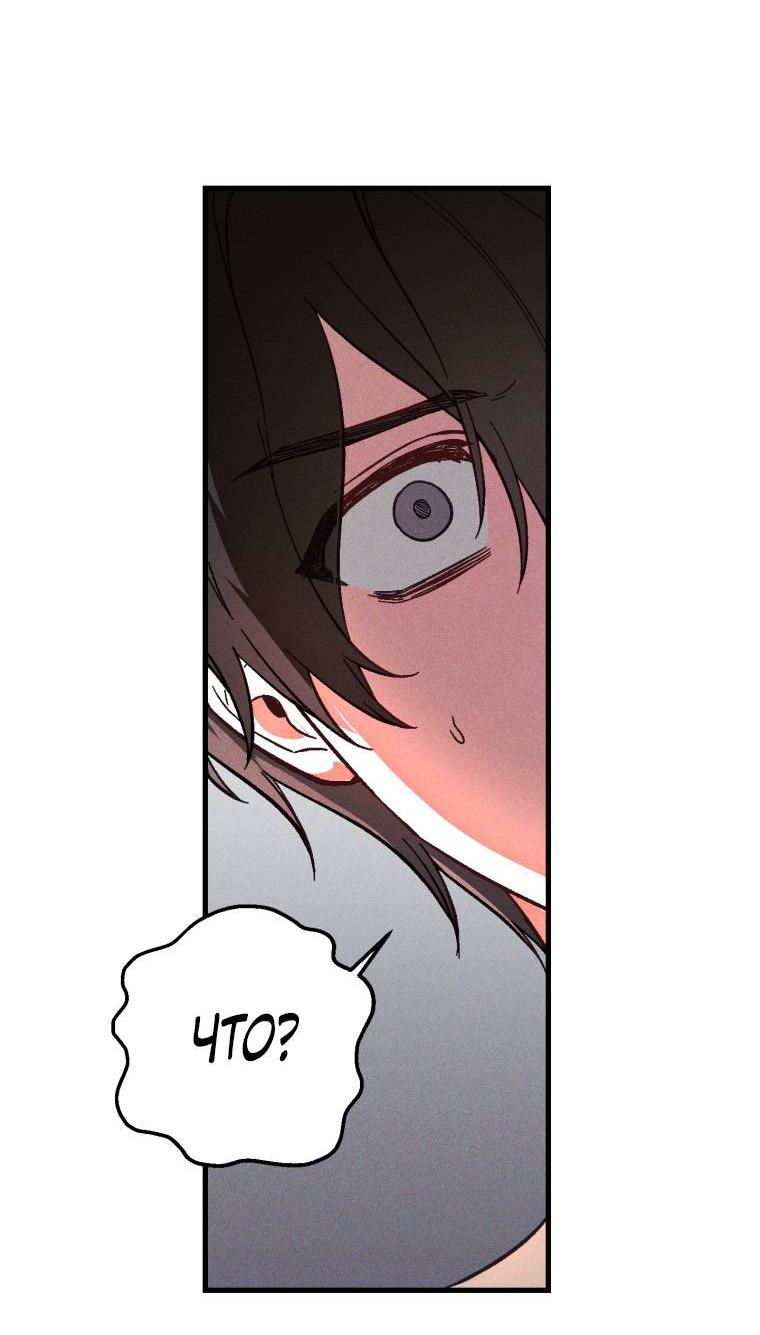 Манга Сказочный бизнес - Глава 7 Страница 37