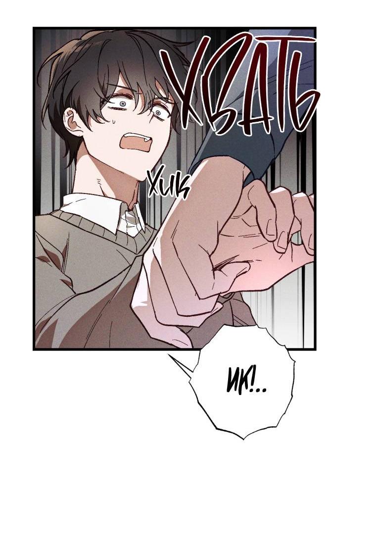 Манга Сказочный бизнес - Глава 7 Страница 35