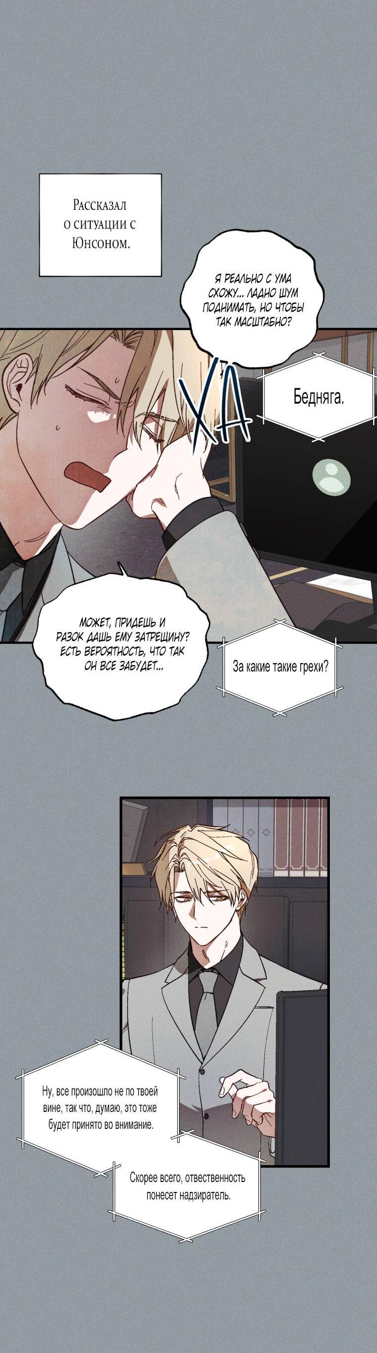 Манга Сказочный бизнес - Глава 7 Страница 16
