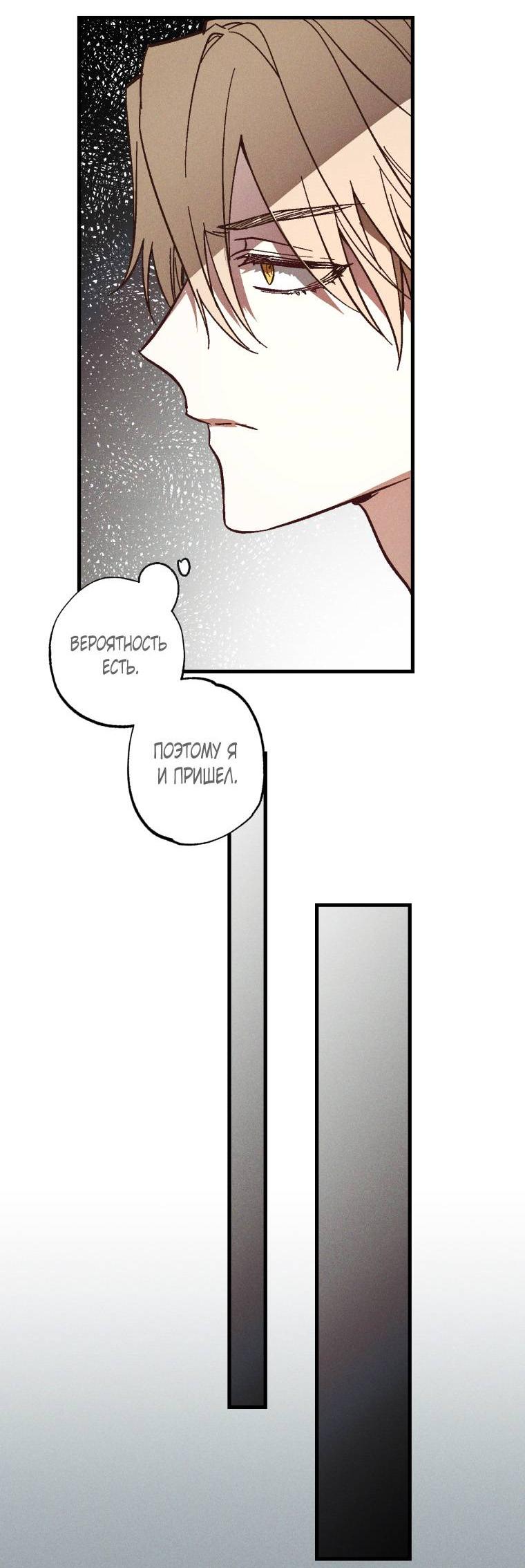 Манга Сказочный бизнес - Глава 7 Страница 14