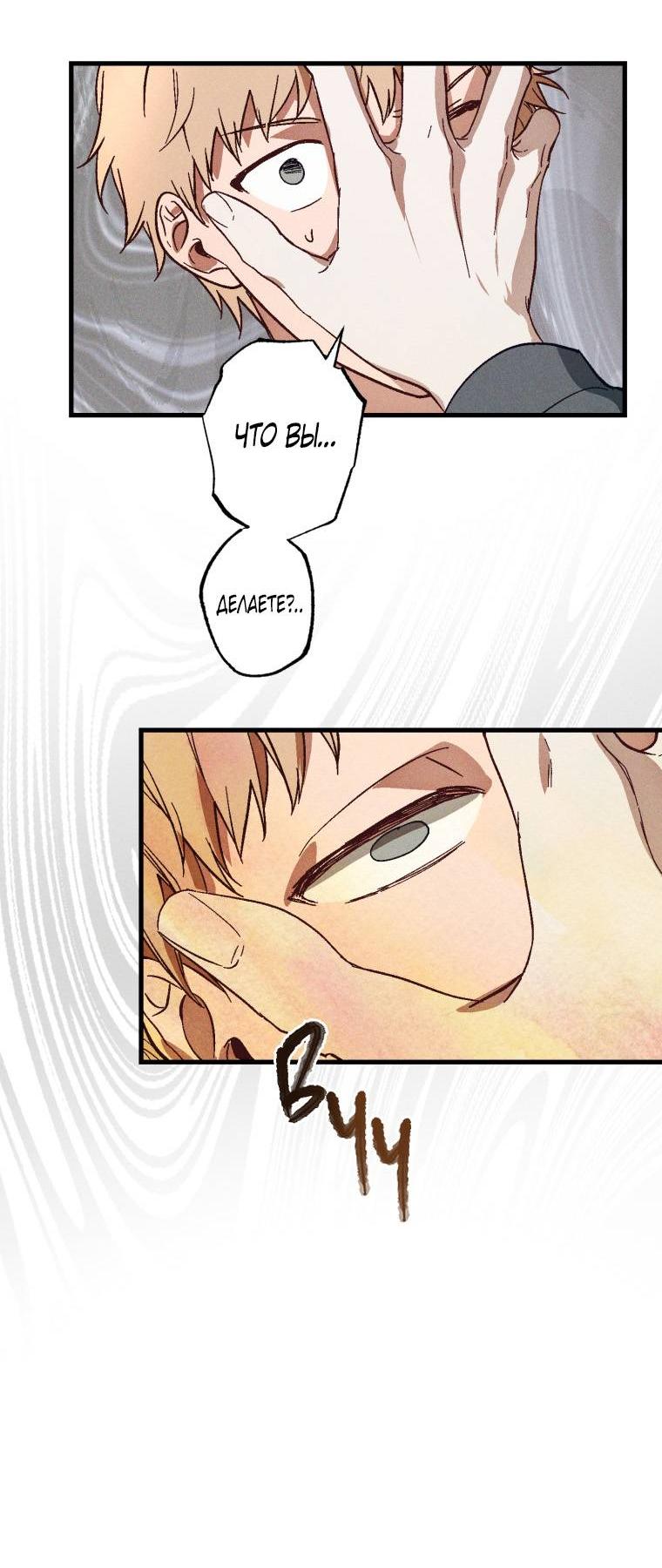 Манга Сказочный бизнес - Глава 7 Страница 31