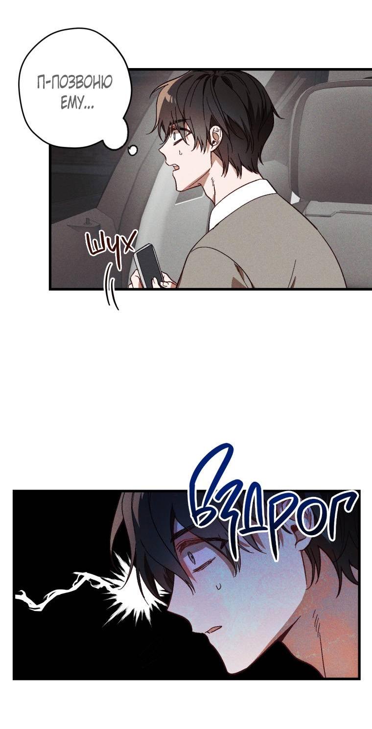 Манга Сказочный бизнес - Глава 7 Страница 3