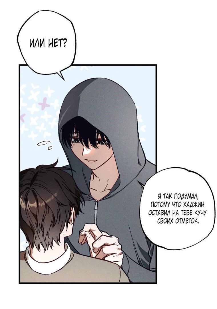 Манга Сказочный бизнес - Глава 7 Страница 38