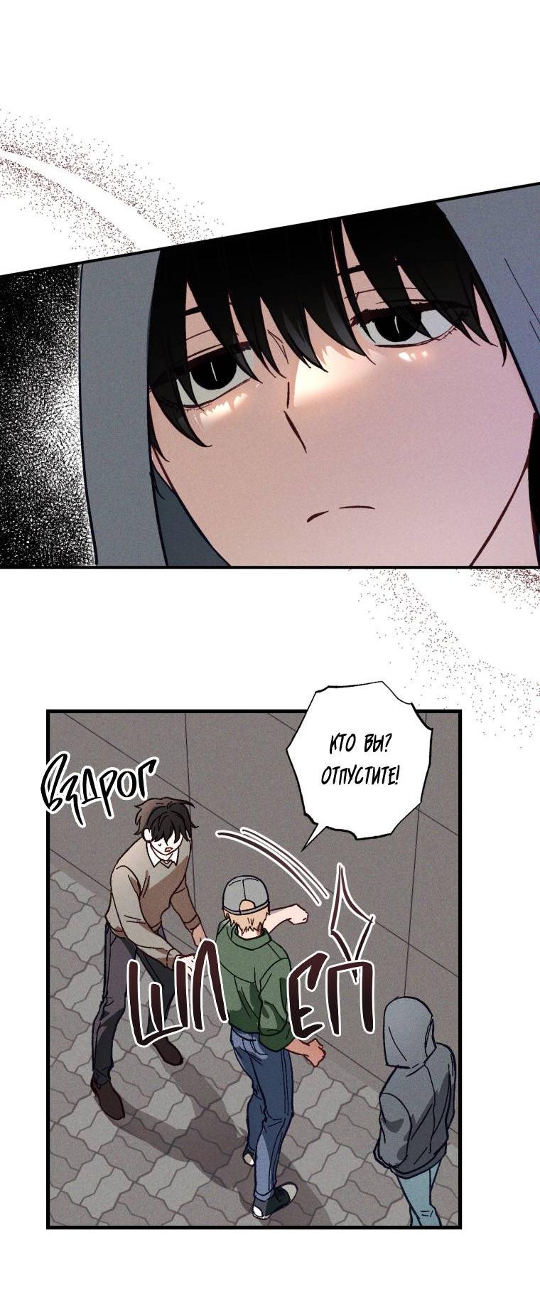 Манга Сказочный бизнес - Глава 7 Страница 26