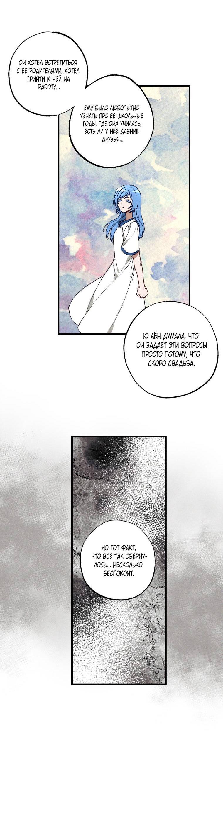 Манга Сказочный бизнес - Глава 7 Страница 12