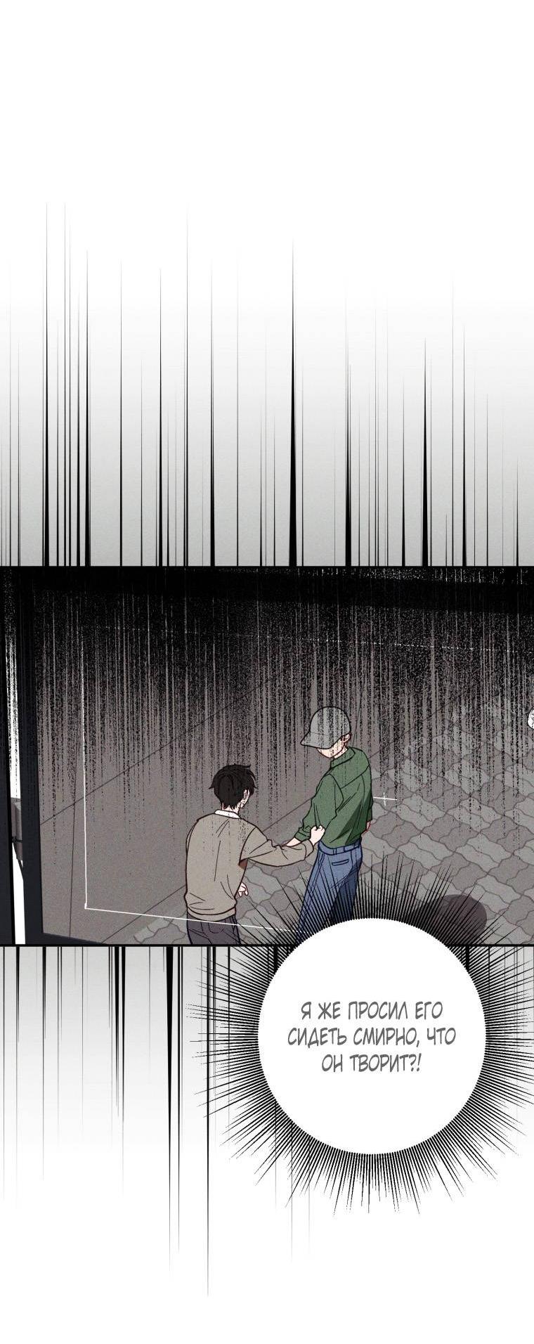 Манга Сказочный бизнес - Глава 7 Страница 23