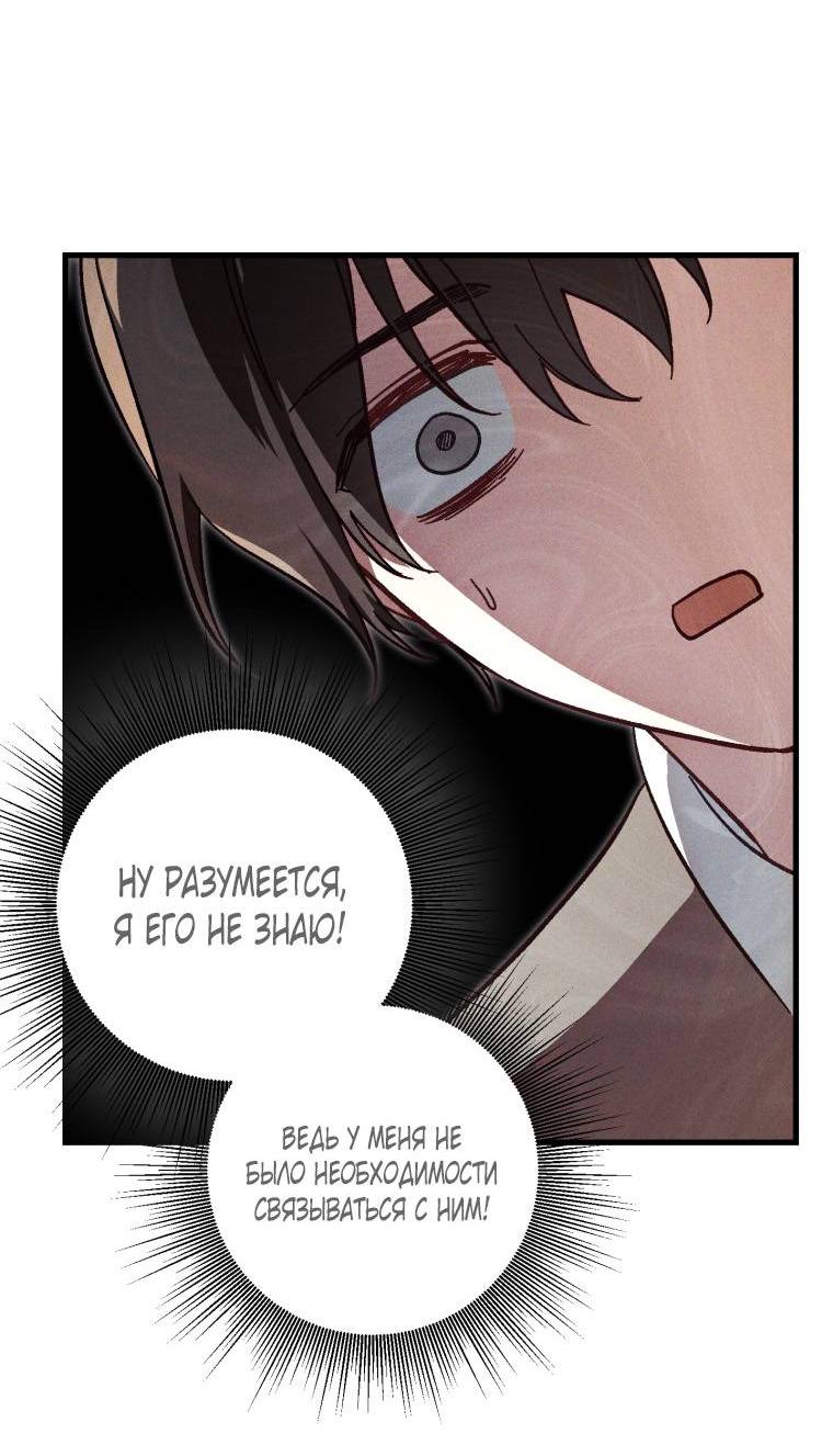 Манга Сказочный бизнес - Глава 7 Страница 5