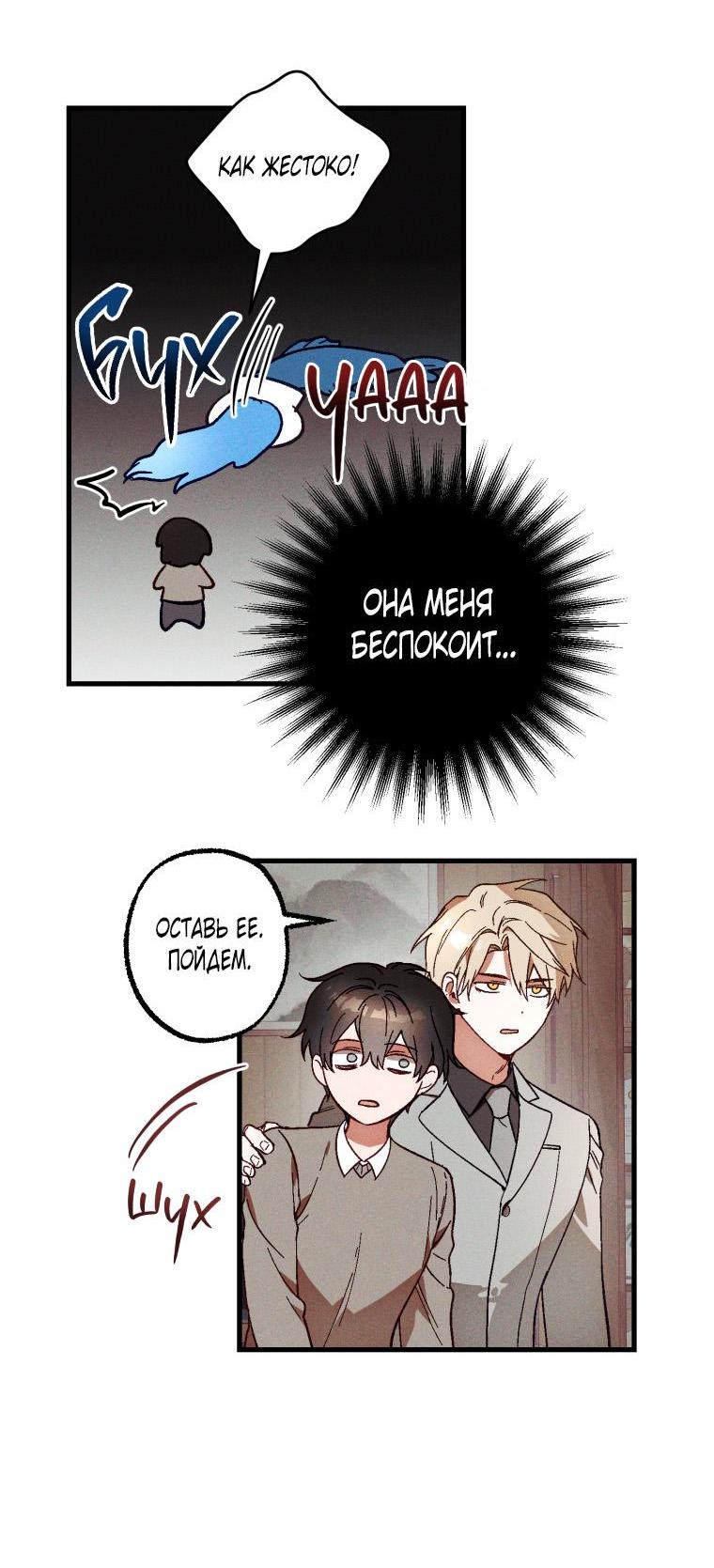 Манга Сказочный бизнес - Глава 6 Страница 25