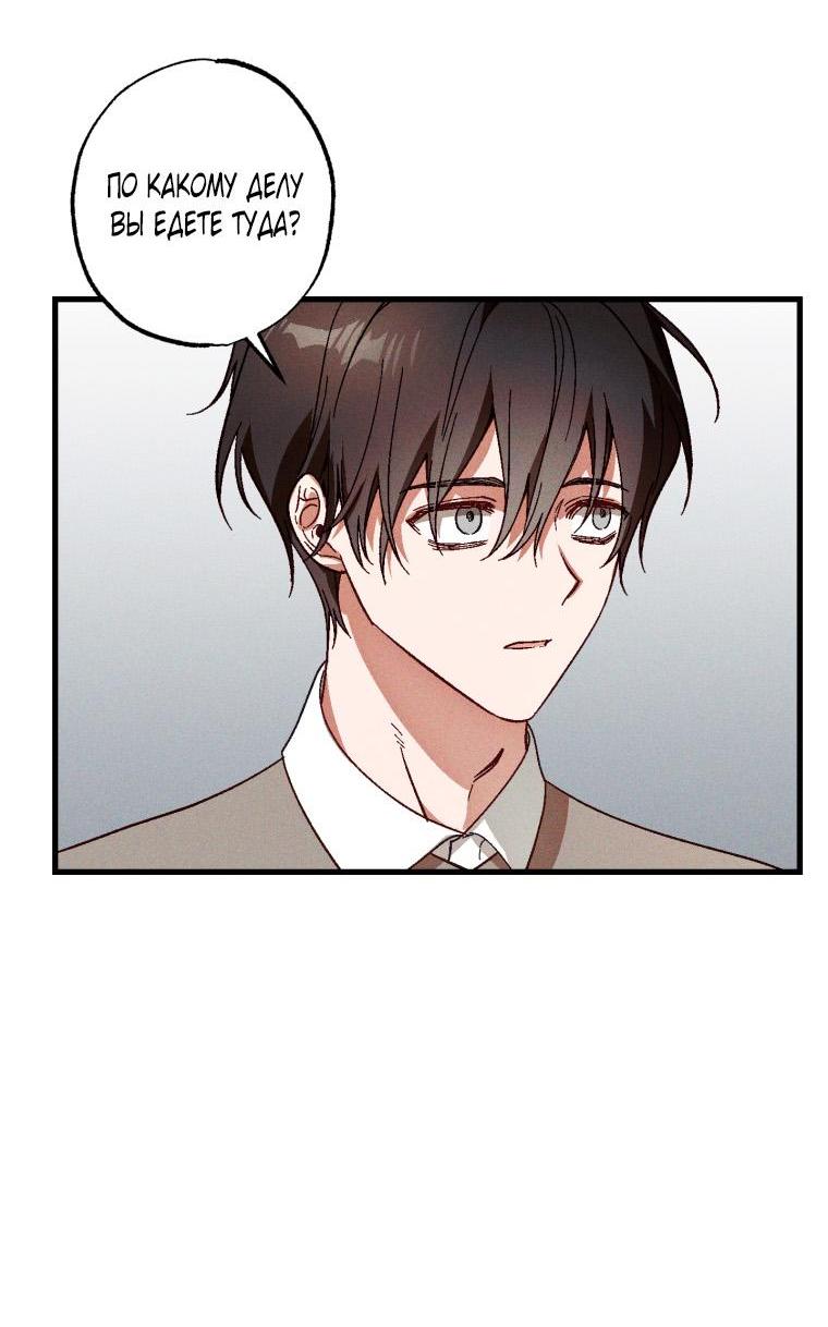 Манга Сказочный бизнес - Глава 6 Страница 7