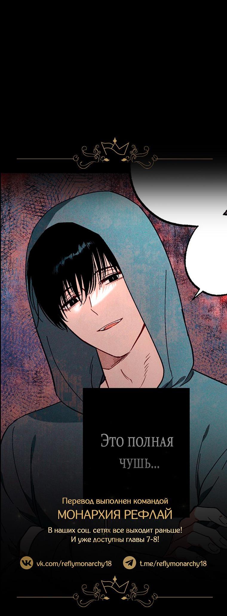 Манга Сказочный бизнес - Глава 6 Страница 56