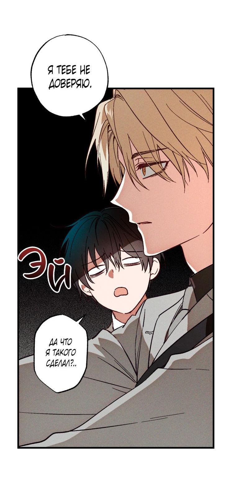 Манга Сказочный бизнес - Глава 6 Страница 5