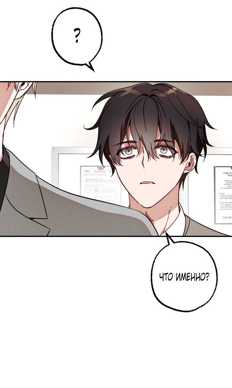 Манга Сказочный бизнес - Глава 6 Страница 33