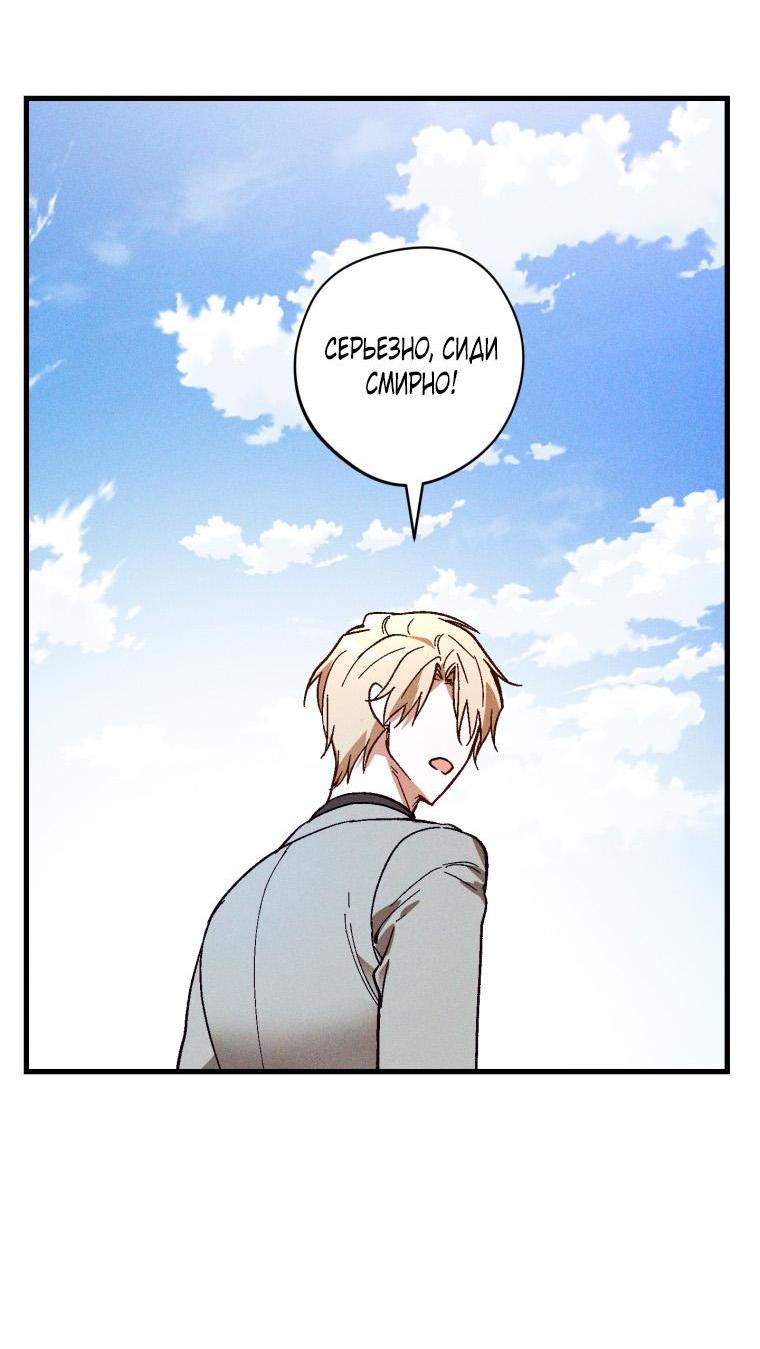 Манга Сказочный бизнес - Глава 6 Страница 47