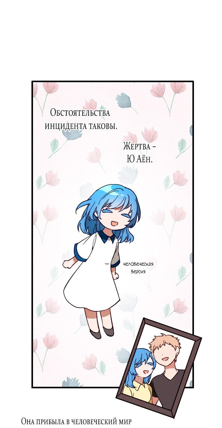 Манга Сказочный бизнес - Глава 6 Страница 15