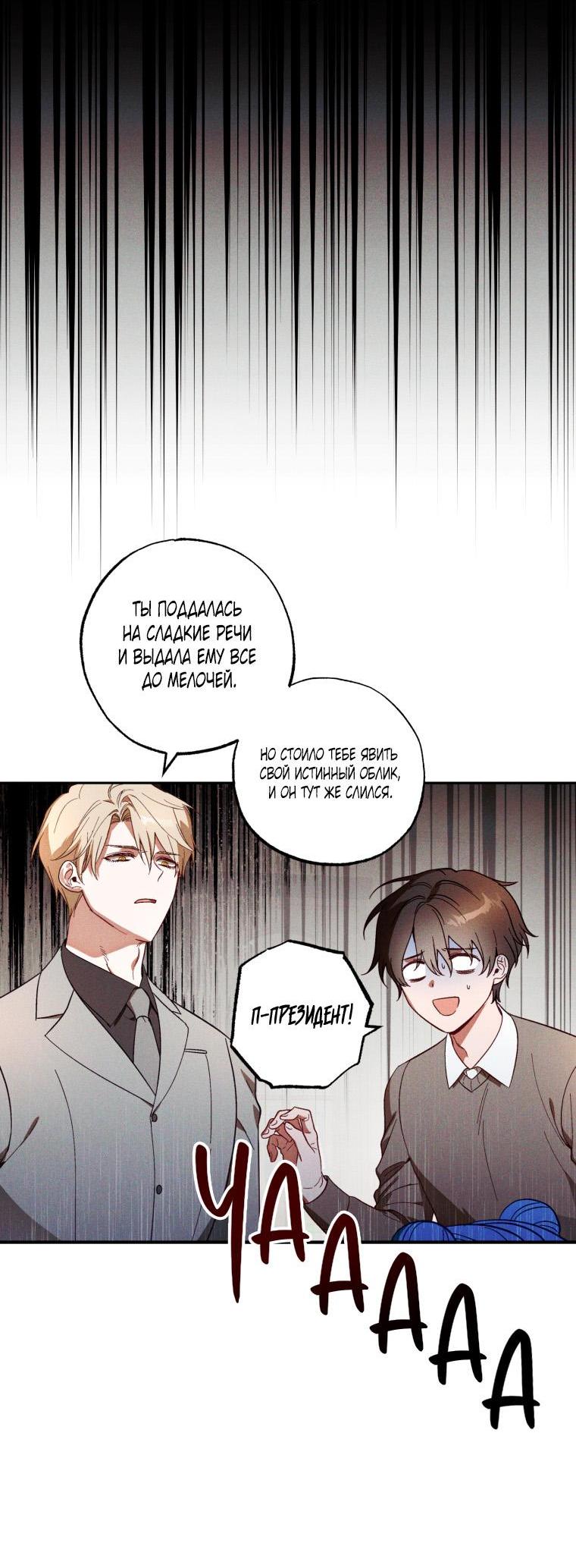 Манга Сказочный бизнес - Глава 6 Страница 19